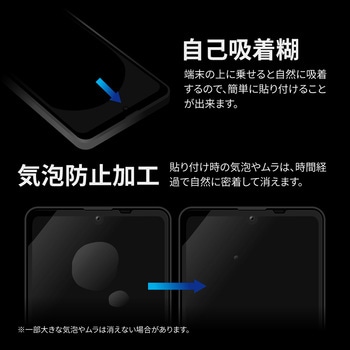 AQUOS sense8 全面保護ガラス ブルーライトカット 指紋防止 LEPLUS NEXT