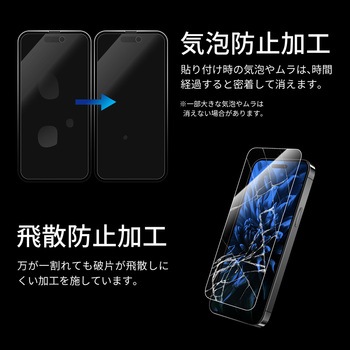 iPhone 15 Pro ガラスフィルム ブルーライトカット LEPLUS NEXT