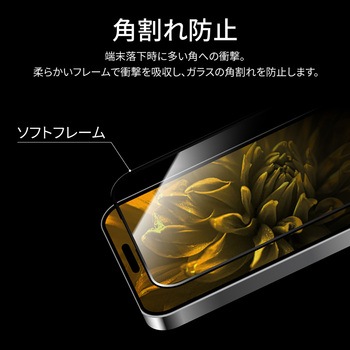 iPhone 15 Pro ガラスフィルム 全面保護 ソフトフレーム 超透明 LEPLUS NEXT
