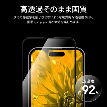 iPhone 15 Pro ガラスフィルム 全面保護 ソフトフレーム 超透明 LEPLUS NEXT