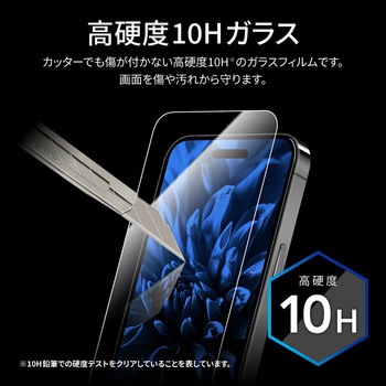 iPhone 15 Pro Max ガラスフィルム ブルーライトカット LEPLUS NEXT