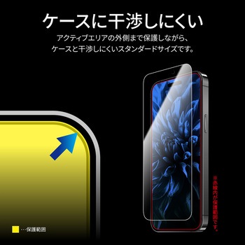 iPhone 15 Pro Max ガラスフィルム ブルーライトカット LEPLUS NEXT