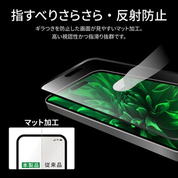iPhone 15 Pro ガラスフィルム 全面保護 反射防止 LEPLUS NEXT