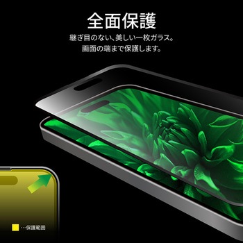 iPhone 15 Pro ガラスフィルム 全面保護 反射防止 LEPLUS NEXT