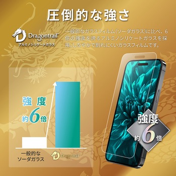 iPhone 15 ガラスフィルム ドラゴントレイル 反射防止 ブルーライトカット LEPLUS NEXT