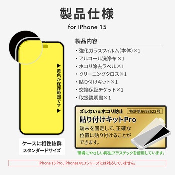 iPhone 15 ガラスフィルム ドラゴントレイル 反射防止 ブルーライトカット LEPLUS NEXT