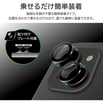 iPhone 15 iPhone 15 Plusレンズ保護ガラス レンズ単体型 超透明 LEPLUS NEXT