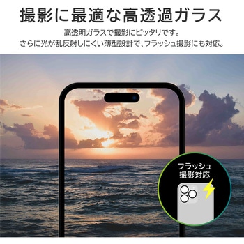 iPhone 15 Pro/iPhone 15 Pro Max レンズ保護ガラス レンズ単体型 LEPLUS NEXT
