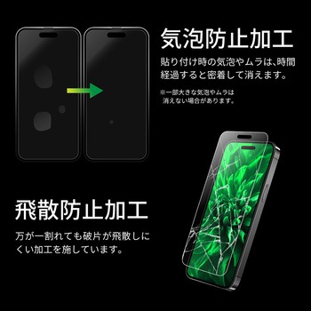 iPhone 15 Pro ガラスフィルム 反射防止 LEPLUS NEXT