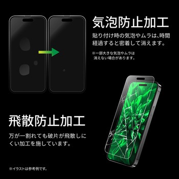 iPhone 15 iPhone 15 Pro ガラスフィルム 反射防止 LEPLUS NEXT