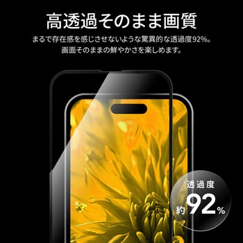 iPhone 15 iPhone 15 Pro ガラスフィルム 全面保護 超透明 - LEPLUS NEXT