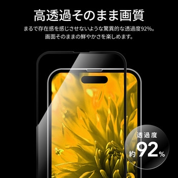 iPhone 15 Plus ガラスフィルム 全面保護 超透明 LEPLUS NEXT
