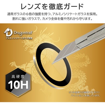 iPhone 15 iPhone 15 Plusレンズ保護ガラス レンズ単体型 超透明 LEPLUS NEXT