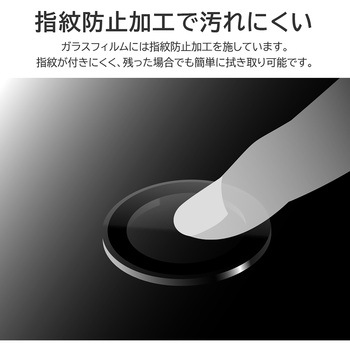 iPhone 15 iPhone 15 Plusレンズ保護ガラス レンズ単体型 超透明 LEPLUS NEXT