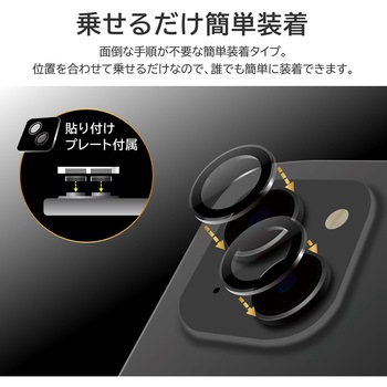 iPhone 15 iPhone 15 Plusレンズ保護ガラス レンズ単体型 超透明 LEPLUS NEXT