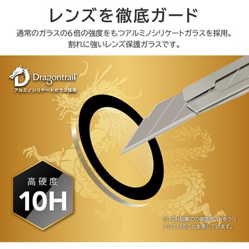 iPhone 15 Pro/iPhone 15 Pro Max レンズ保護ガラス レンズ単体型 LEPLUS NEXT