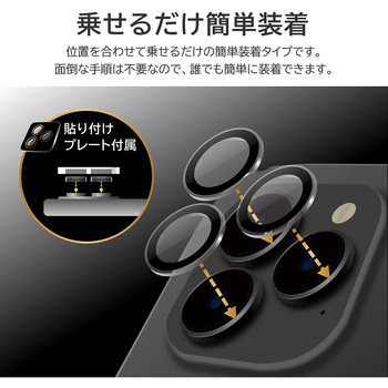 iPhone 15 Pro/iPhone 15 Pro Max レンズ保護ガラス レンズ単体型 LEPLUS NEXT