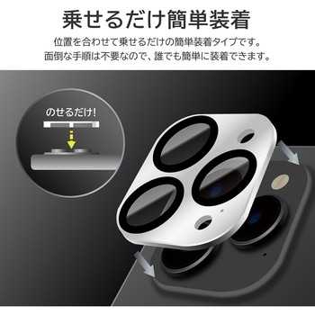 iPhone 15 Pro/iPhone 15 Pro Max レンズ保護アルミ レンズ一体型 LEPLUS NEXT