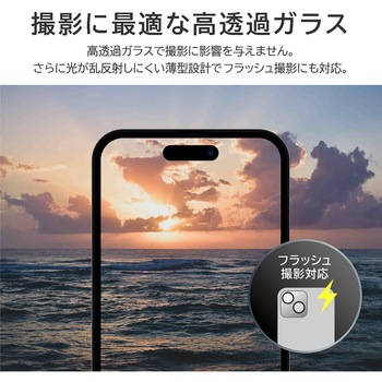 iPhone 15 iPhone 15 Plus レンズ保護アルミカバー レンズ一体型 LEPLUS NEXT