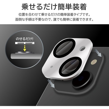 iPhone 15 iPhone 15 Plus レンズ保護アルミカバー レンズ一体型 LEPLUS NEXT