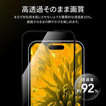iPhone 15 Pro ガラスフィルム 全面保護 ソフトフレーム 超透明 LEPLUS NEXT