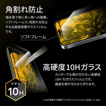 iPhone 15 Pro ガラスフィルム 全面保護 ソフトフレーム 超透明 LEPLUS NEXT