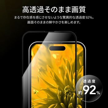 iPhone 15 Pro Max ガラスフィルム 全面保護 超透明 LEPLUS NEXT
