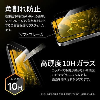 iPhone 15 Pro Max ガラスフィルム 全面保護 超透明 LEPLUS NEXT