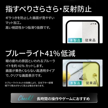 iPhone 15 ガラスフィルム 全面保護 反射防止・ブルーライトカット LEPLUS NEXT