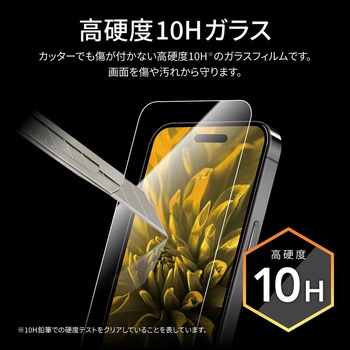 iPhone 15 Plus ガラスフィルム 超透明 LEPLUS NEXT