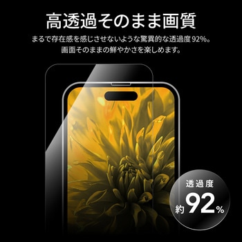 iPhone 15 Plus/iPhone 15 Pro Max ガラスフィルム 超透明 LEPLUS NEXT