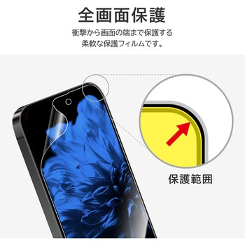 iPhone 15 Pro 保護フィルム ブルーライトカット 指紋防止 - LEPLUS NEXT