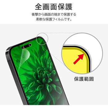iPhone 15 Pro 保護フィルム 反射防止 指紋防止 - LEPLUS NEXT