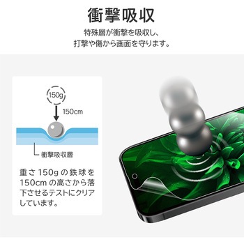 iPhone 15/iPhone 15 Pro 保護フィルム 反射防止 指紋防止 LEPLUS NEXT
