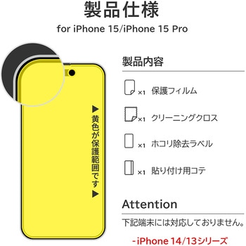 iPhone 15/iPhone 15 Pro 保護フィルム 反射防止 指紋防止 LEPLUS NEXT