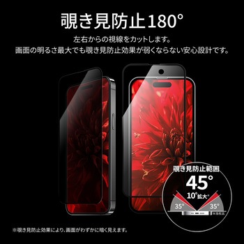 iPhone 15 iPhone 15 Pro ガラスフィルム 全面保護 覗き見防止180° - LEPLUS NEXT
