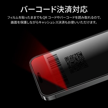 iPhone 15 iPhone 15 Pro ガラスフィルム 全面保護 覗き見防止180° - LEPLUS NEXT