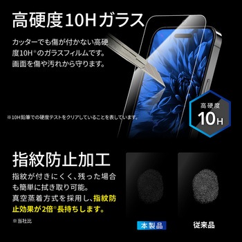 iPhone 15 Pro Max ガラスフィルム ブルーライトカット LEPLUS NEXT