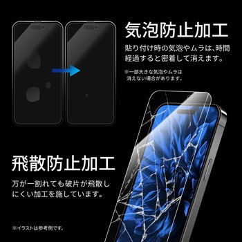 iPhone 15 Pro Max ガラスフィルム ブルーライトカット LEPLUS NEXT