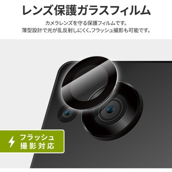 AQUOS sense8 レンズ保護ガラス 単体型 LEPLUS NEXT
