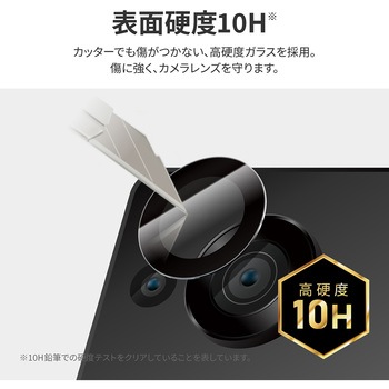 AQUOS sense8 レンズ保護ガラス 単体型 LEPLUS NEXT