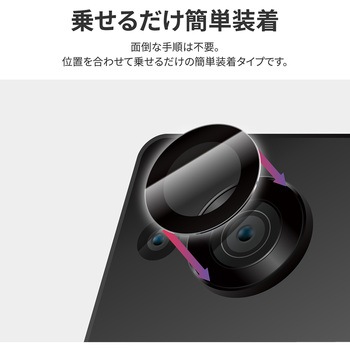 AQUOS sense8 レンズ保護ガラス 単体型 LEPLUS NEXT