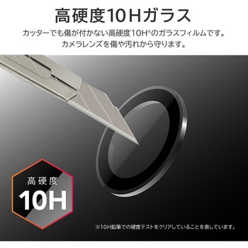 iPhone 15 iPhone 15 Plus レンズ保護ガラス レンズ単体型 超高透過 LEPLUS NEXT