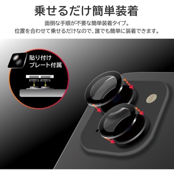 iPhone 15 iPhone 15 Plus レンズ保護ガラス レンズ単体型 超高透過 LEPLUS NEXT