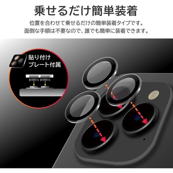 iPhone 15 Pro/iPhone 15 Pro Max レンズ保護ガラス レンズ単体型 LEPLUS NEXT