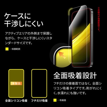 iPhone 15 iPhone 15 Pro ガラスフィルム 2枚入り 超透明 LEPLUS NEXT