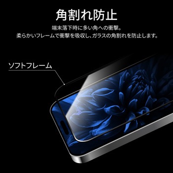 iPhone 15 ガラスフィルム 全画面 ソフトフレーム ブルーライトカット LEPLUS NEXT