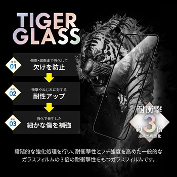 iPhone 15 ガラスフィルム 全面保護 ブルーライトカット LEPLUS NEXT