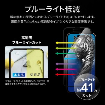 iPhone 15 ガラスフィルム 全面保護 ブルーライトカット LEPLUS NEXT