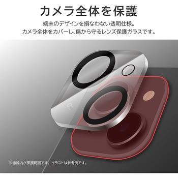 iPhone 15 iPhone 15 Plusレンズ保護ガラス レンズ一体型 超透明 LEPLUS NEXT
